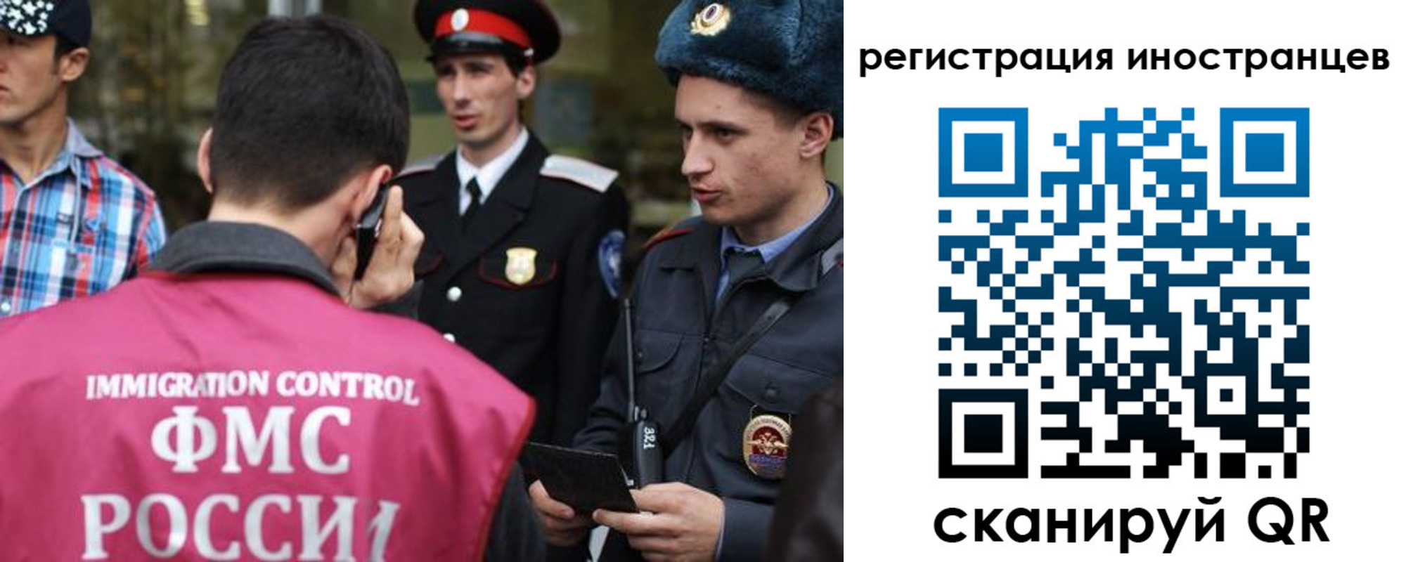 временная регистрация госуслуги в Северобайкальске