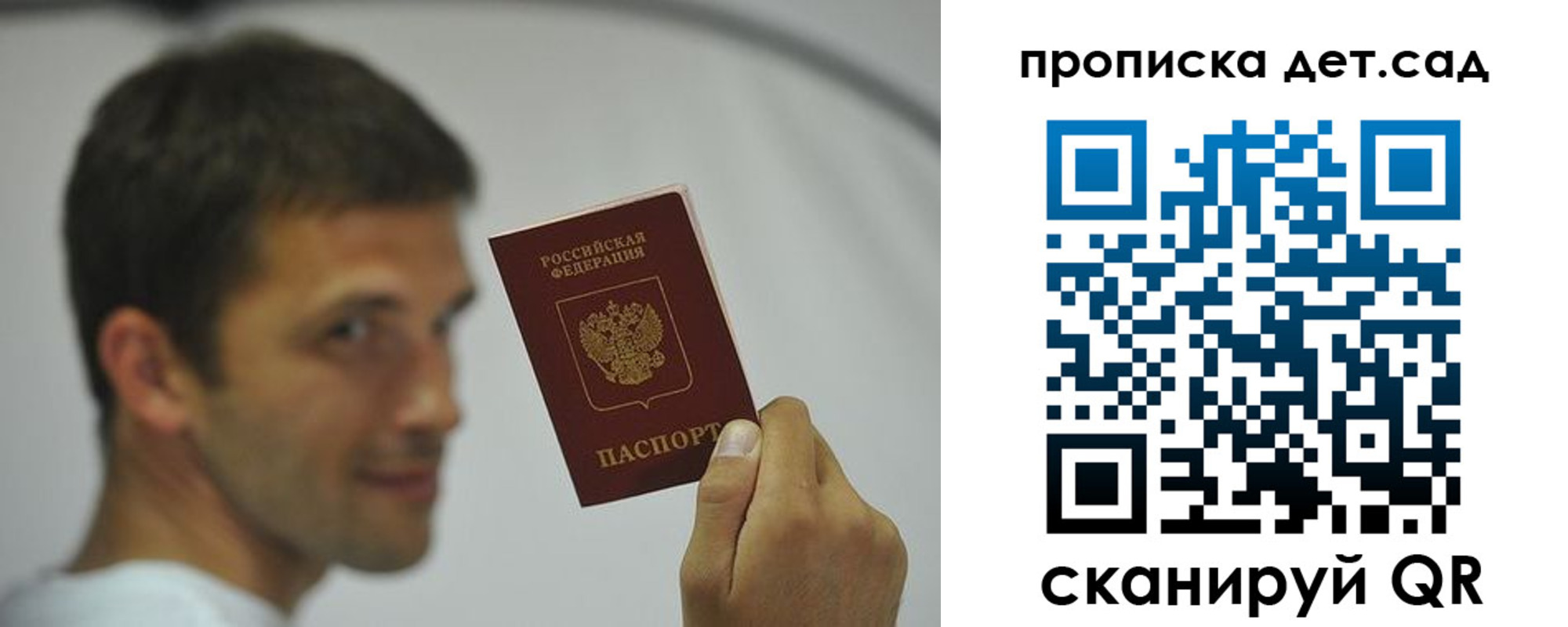 миграционный учет в Северобайкальске