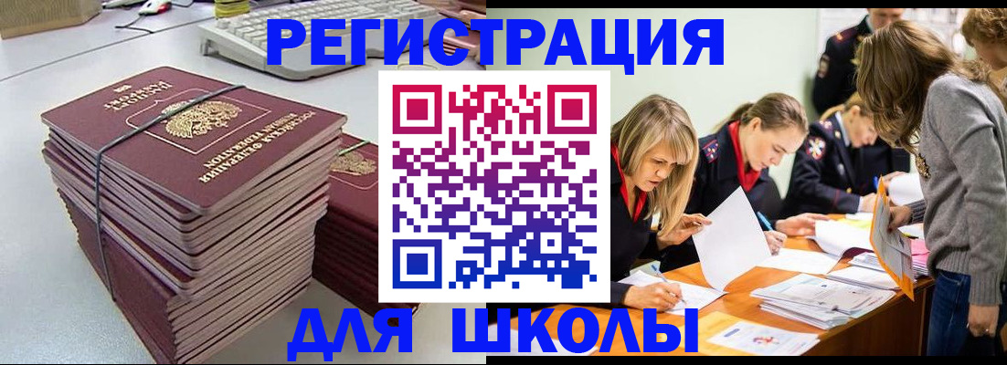 временная регистрация поиск в Северобайкальске