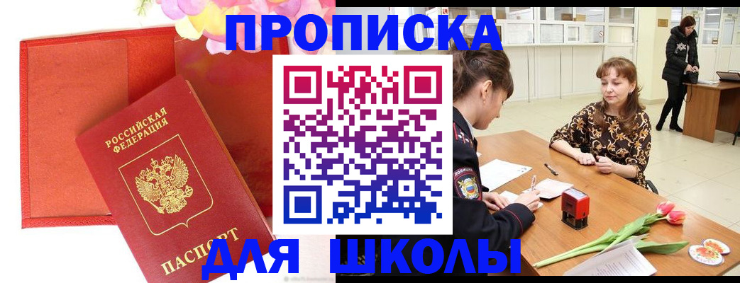 временная регистрация гарантия в Северобайкальске